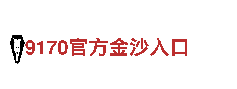 6566体育app-行业标杆品牌